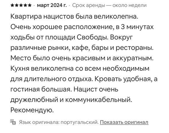 март Срок аренды около недели Квартира нацистов была великолепна. Очень хорошее расположение, в 3 минутах ходьбы от площади Свободы. Вокруг различные рынки, кафе, бары и рестораны. Место было очень кр
