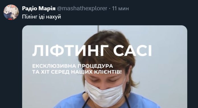 Мария ЛИФТИНГ САС! ЕКСКЛЮЗИВНА ПРОЦЕДУРА СЕРЕД НАШИХ KNIEHTIB!