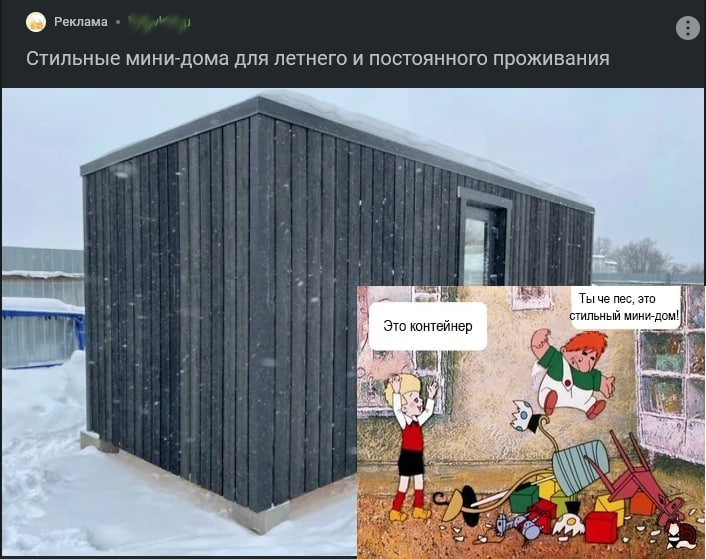 Реклама Стильные мини-дома для летнего и постоянного проживания cal Тыче пес, это Это контейнер стильный мини-дом! so A 7 Me у