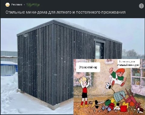 Реклама Стильные мини-дома для летнего и постоянного проживания cal Тыче пес, это Это контейнер стильный мини-дом! so A 7 Me у