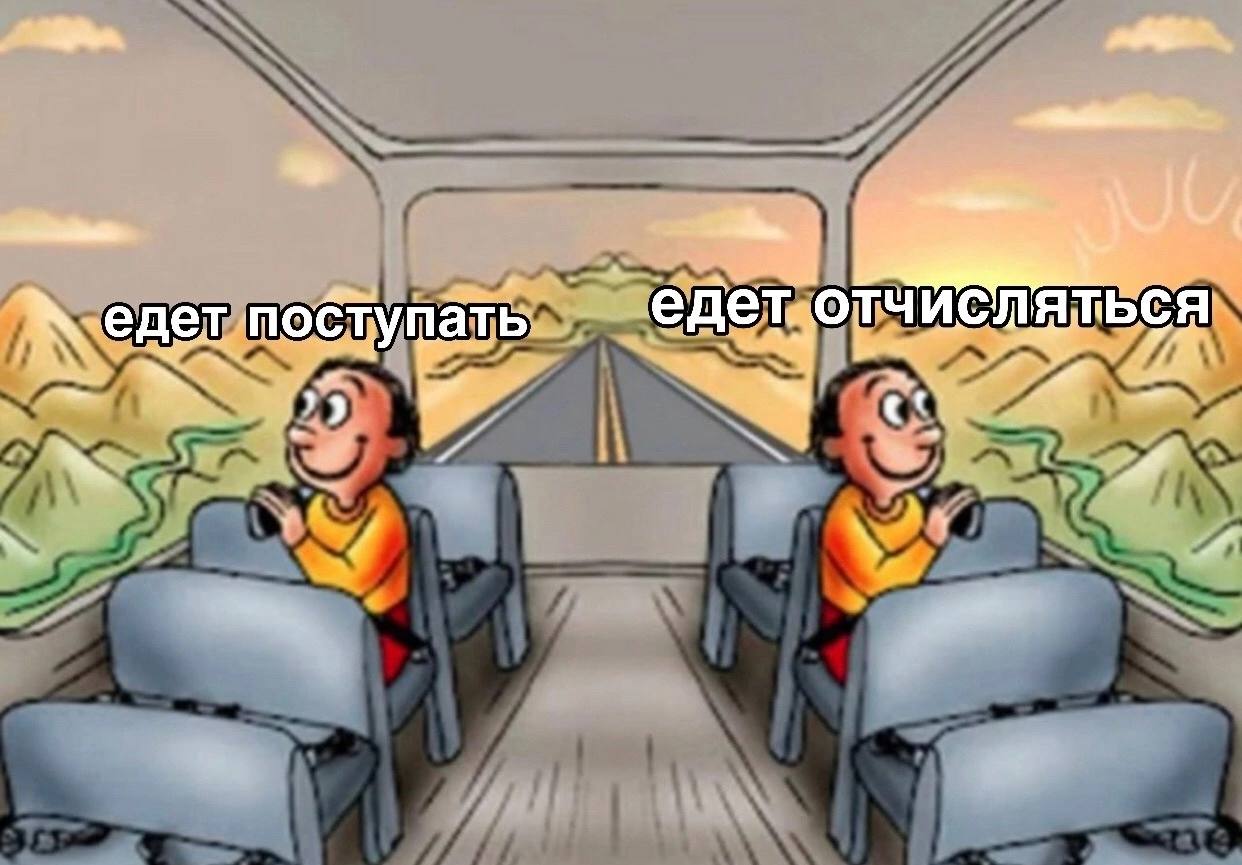 едет. Я едет ‘посту пать я