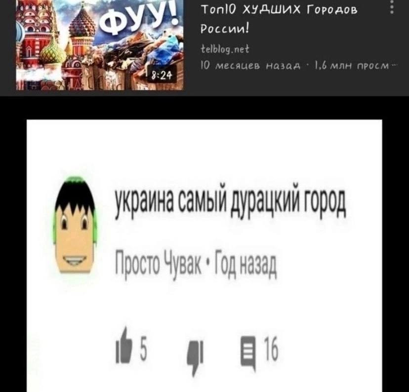 TonlO ХУДШИХ Городов России! 1% telblog.net |0 месяцев назад |,6 млн просм 3:24 i@ ЧУВАК и
