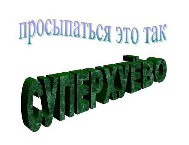 Tak