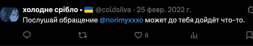 холодне Cpi6no @coldsilva 25 февр. 2022 Послушай обращение @пойтухххо может до тебя дойдёт что-то. 6