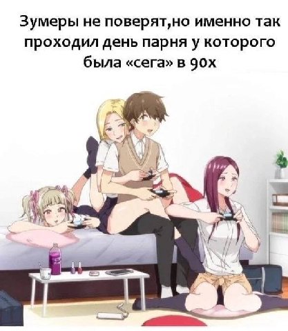 Зумеры не поверят,но именно так проходил день парня у которого была «сега» в \7