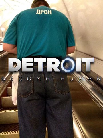 ДРОН DETR