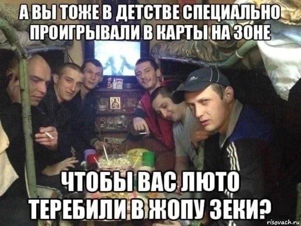 АВЫ ТОНЕВ ДЕТСТВЕ СПЕЦИАЛЬНОЕ» ПРОИГРЫВАЛИ В КАРТЫ:НА i BAC ЖОПУ