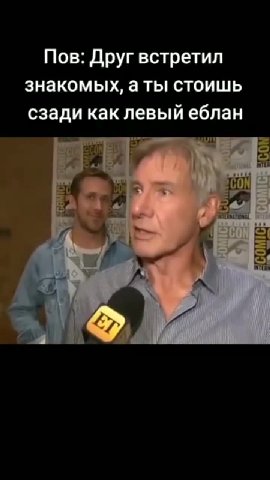 Ну было