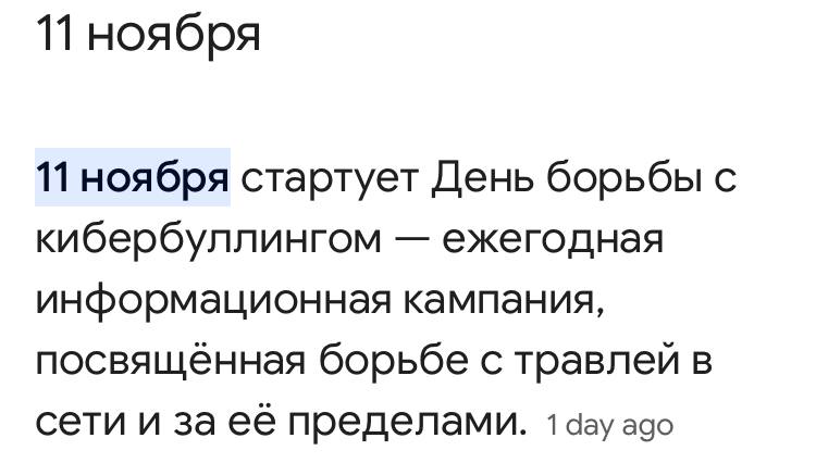 Подписчики, напоминаю, что лучшее средство в борьбе с кибербуллингом - выключить компьютер.