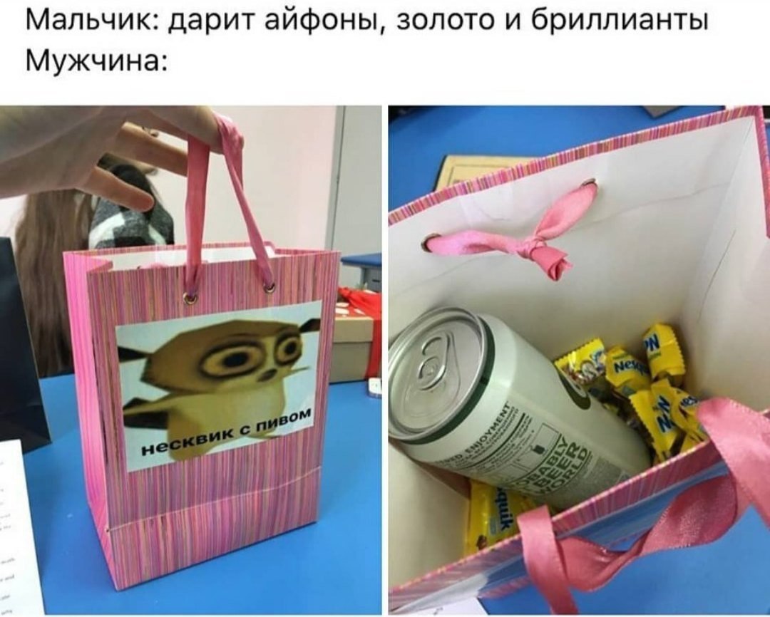 Мальчик: дарит айфоны, золото и бриллианты Мужчина: 4