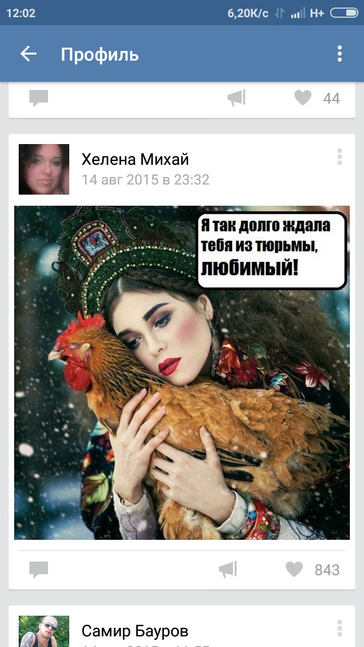 12:02 Профиль 4 Михай Ятак долго ждала тебя из тюрьмы, любимый! За a Самир Бауров