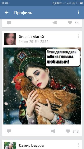 12:02 Профиль 4 Михай Ятак долго ждала тебя из тюрьмы, любимый! За a Самир Бауров