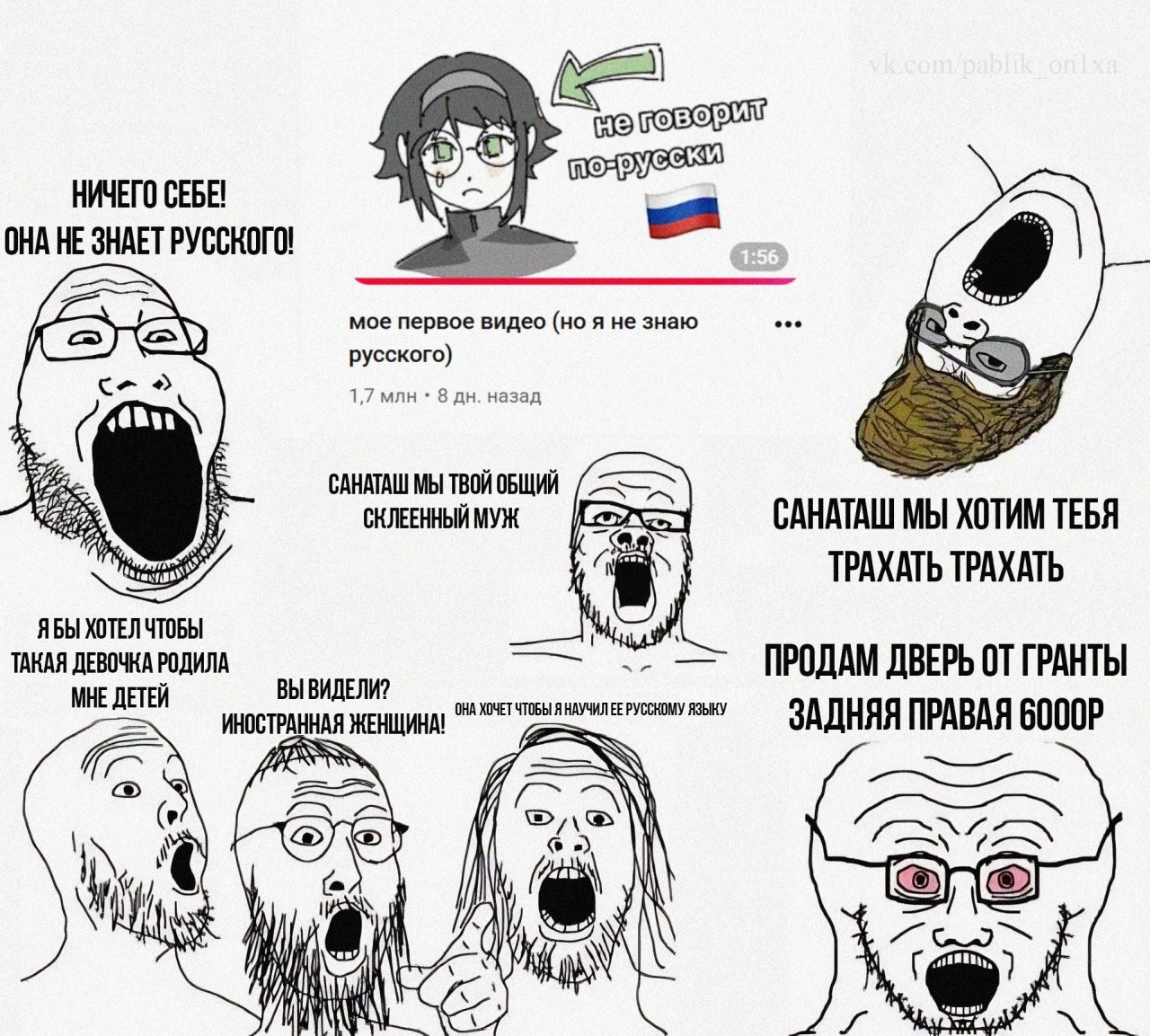 НИЧЕГО СЕБЕ! OHA HE ЗНАЕТ РУССКОГО! мое первое видео (но я не знаю русского) с- 1,7 млн 8 назад САНАТАШ МЫ ТВОЙ ОБЩИЙ СКЛЕЕННЫЙ МУЖ САНАТАШ XOTHM ТЕБЯ ТРАХАТЬ ТРАХАТЬ ЯБЫ ХОТЕЛ ЧТОБЫ ТАКАЯ ДЕВОЧКА РОД