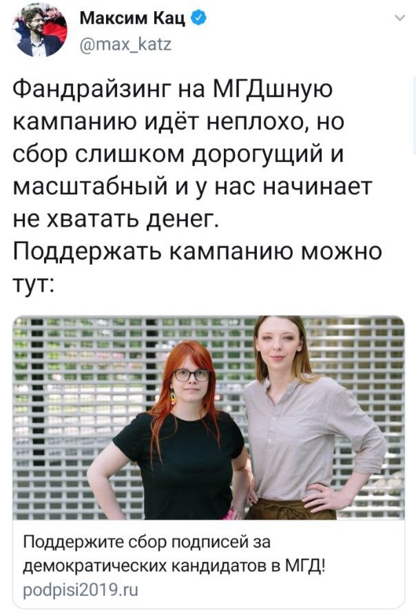 блять ну это сюр какой-то, фиона и ленивец из ледникового периода идут в депутаты