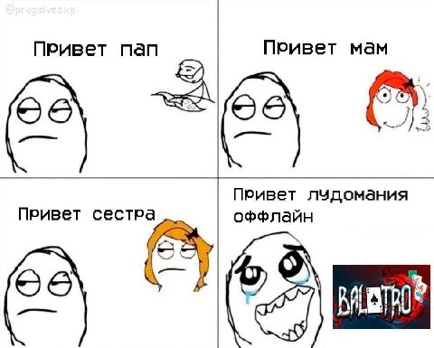Привет пап Привет мам Привет лчдомания Привет сества оффлайн 6,