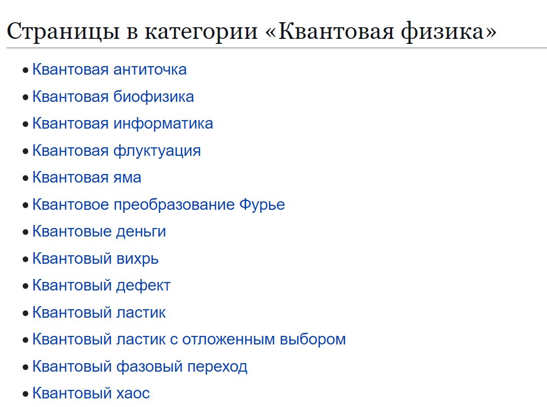 Коллеги, давайте придумывать какие-то более оригинальные названия квантовым эффектам, а то просто добавляете ко всему "квантовый" вначале. Давайте наймëм себе креативщика уже. Но обычный не справится,