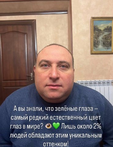 4 a А вы знали, что зелёные глаза самый редкий естественный цвет глаз в мире? Лишь 2% людей обладают этим уникальным оттенком!