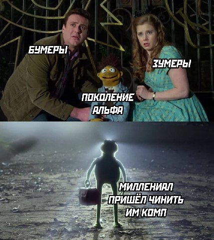 БУМЕРЫ ПОКОЛЕНИЕ. АЛЬША НИАЛ ПРИШЁЛ ЧИНИТЬ КОМП