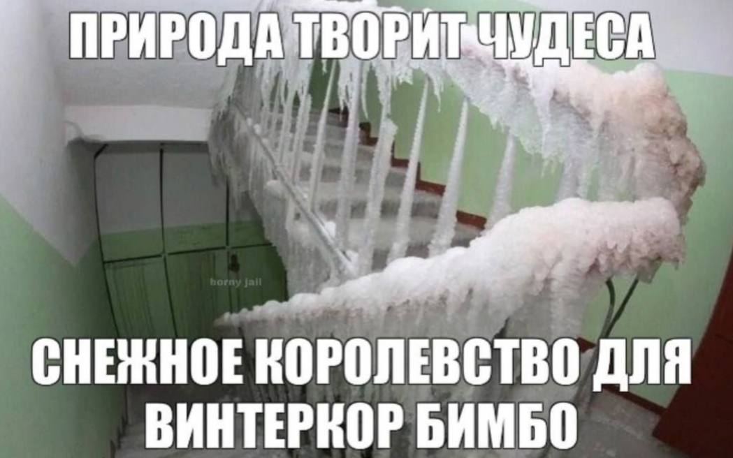 СНЕННОЕ КОРОЛЕВСТВО ДЛЯ ВИНТЕРКОР БИМБО