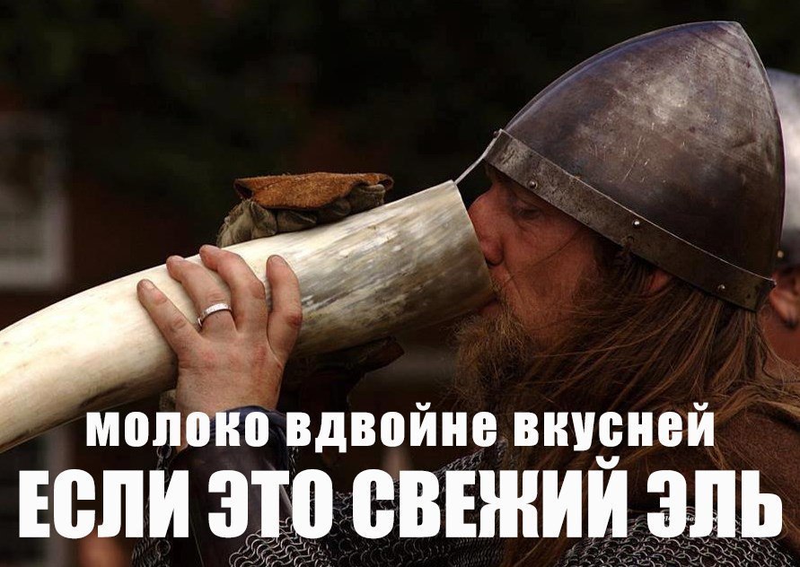 молоко вдвойне вкусней ЕСЛИ ЭТО СВЕЖИЙ ЭЛЬ