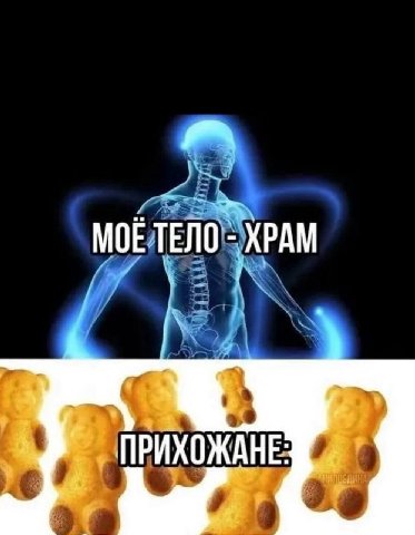 MOE ПРИХОЖАНЕ