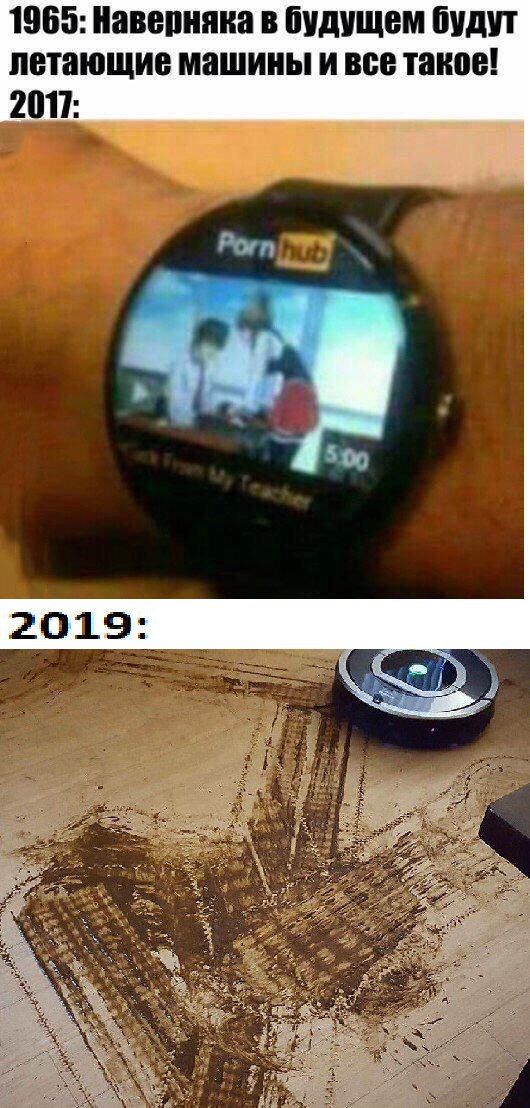 1965: Наверняка в будущем будут летающие машины и все такое! 2017: 2019: