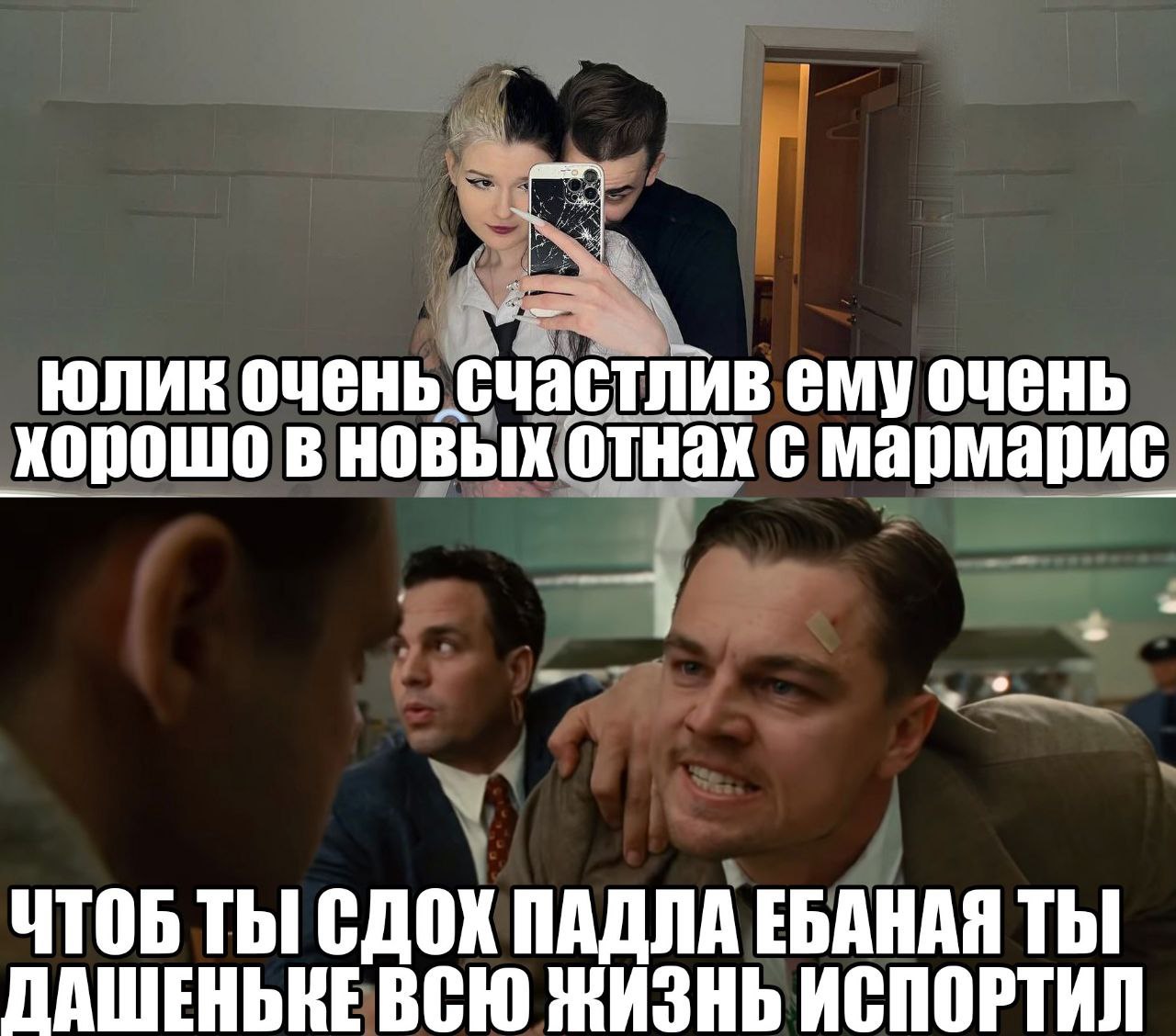 юлик очень счастлив ему очень хорошо в новых отнах с мармарис 4 ЧТОБ ТЫ СДОХ ПАДЛА ЕБАНАЯ ТЫ ВСЮ ИСПОРТИЛ