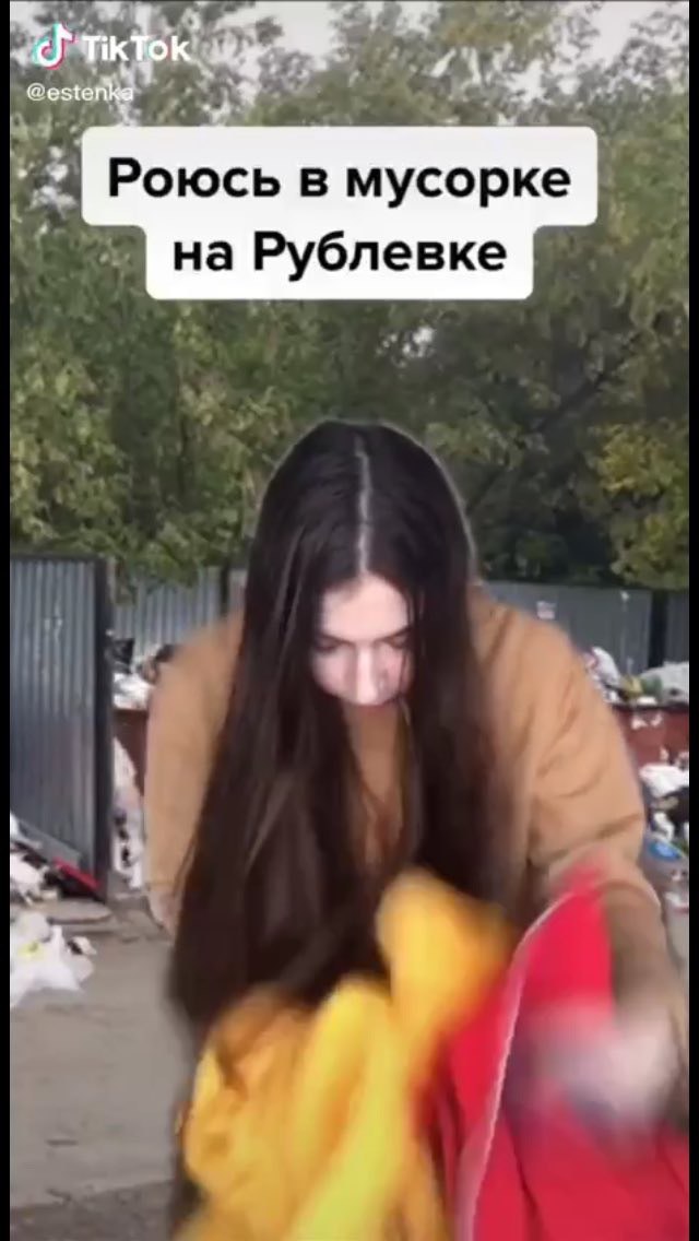 4 Роюсь в мусорке на Рублевке 8