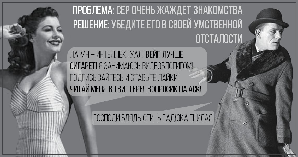 ЛАРИН- ИНТЕЛЛЕКТУАЛ! ВЕЙП ЛУЧШЕ СИГАРЕТ! Я ЗАНИМАЮСЬ ВИДЕОБЛОГИГ ПОДПИСЫВАИТЕСЬ И СТАВЬТЕ ЛАИКИ К 9 ЧИТАЙ МЕНЯ В ТВИТТЕРЕ! ВОПРОСИК НА АСК! 4 SQW, ДИБЛЯДЬ СГИНЬ ГАДЮКА ГНИЛАЯ ill