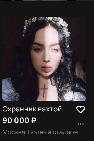 Охранник вахтой 90 000 Москва, Водный стадион
