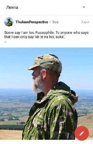 "go fuck yourself, bitch" written in Russian but in latin letters