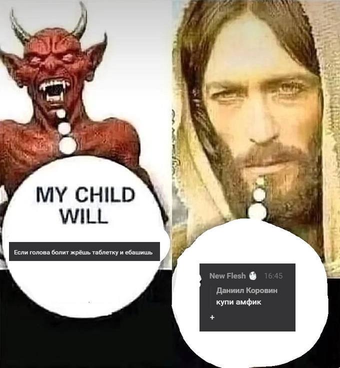 (2 4 tent a MY CHILD сли голова лит жрешь таблетку и ашишь New Flesh купи амфик
