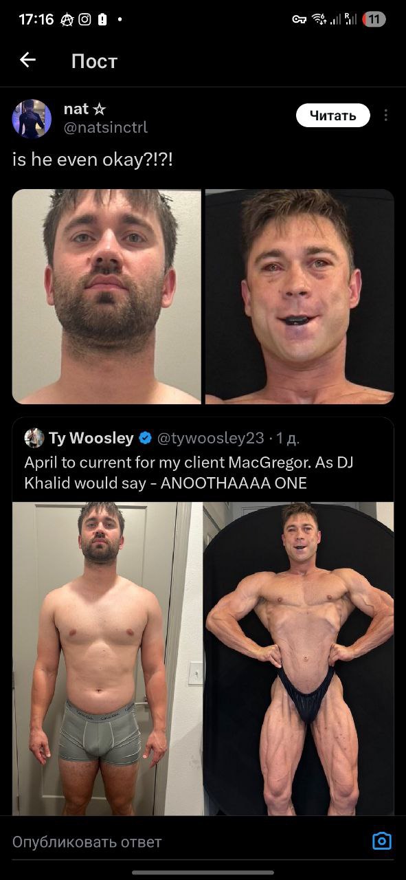 17:16 Пост nat @natsinctrl is he even okay?!?! “Fes a Woosley @tywoosley23 1 April to current for my client MacGregor. As Khalid would say ANOOTHAAAA ON 2 И Опубликовать ответ
