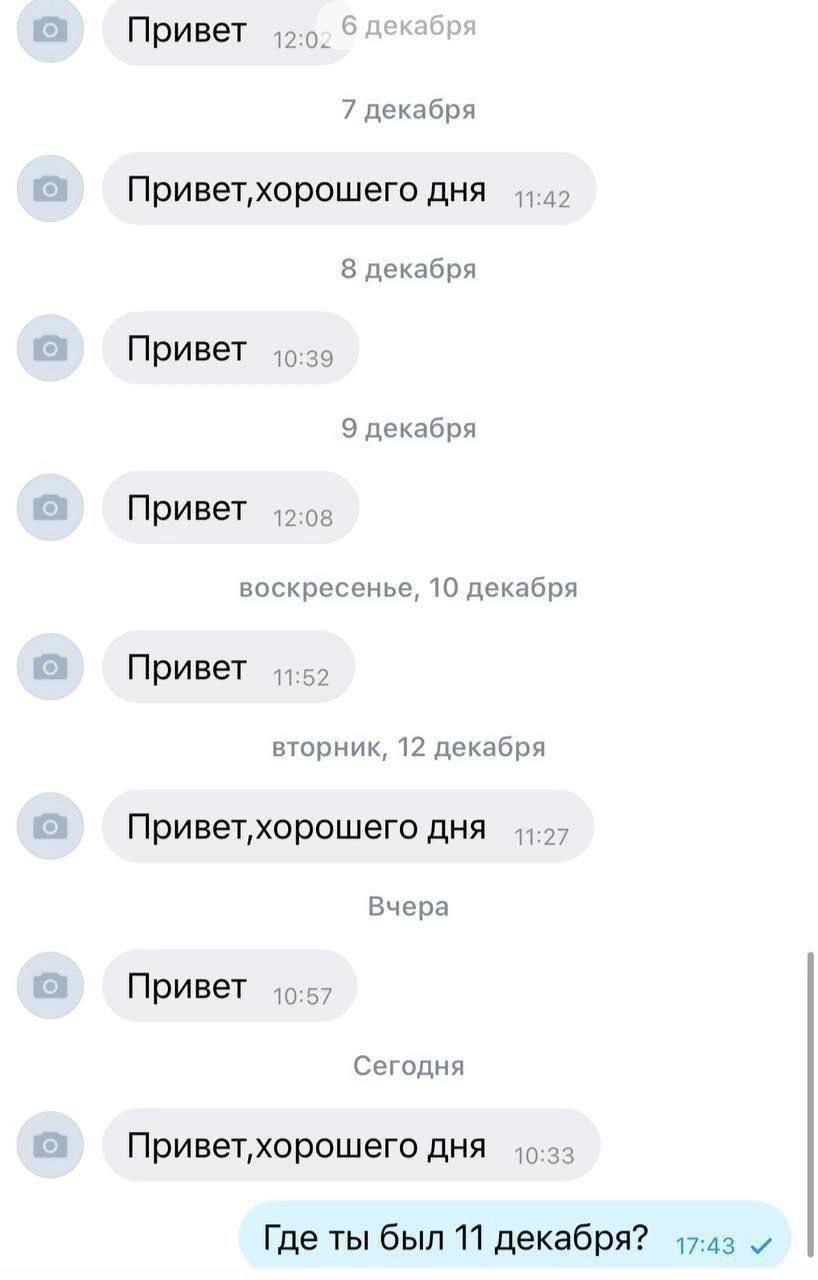 Привет 42:02 декабря 7 декабря Привет,хорошего дня 8 декабря Привет 9 декабря Привет воскресенье, 10 декабря Привет 11:52 вторник, 12 декабря Привет,хорошего дня 11.27 Вчера Привет Сегодня Привет,хоро