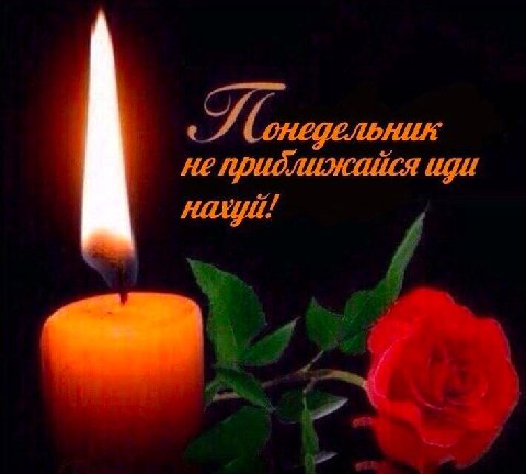 не придлижайся иди