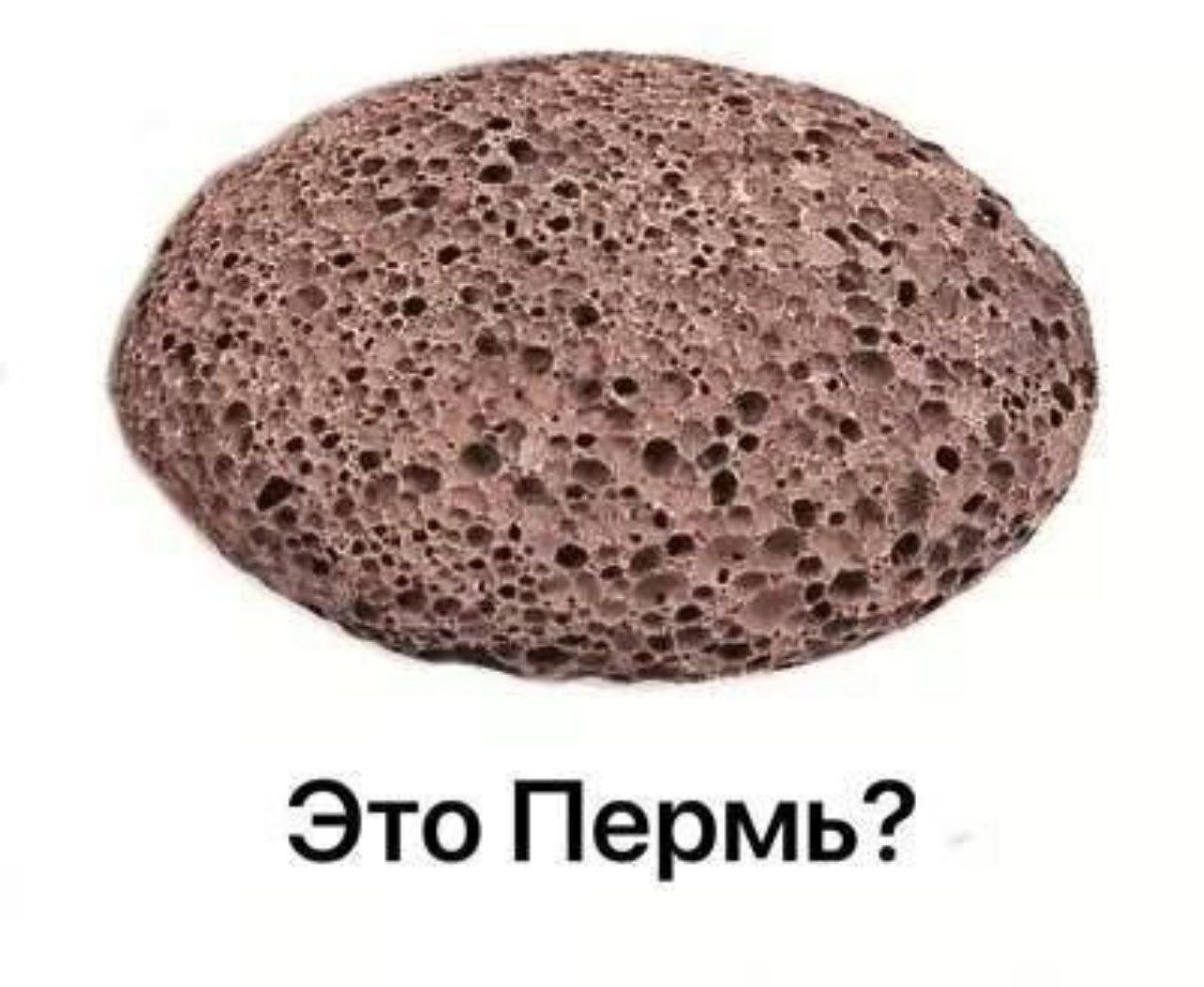 we 4 Это Пермь?