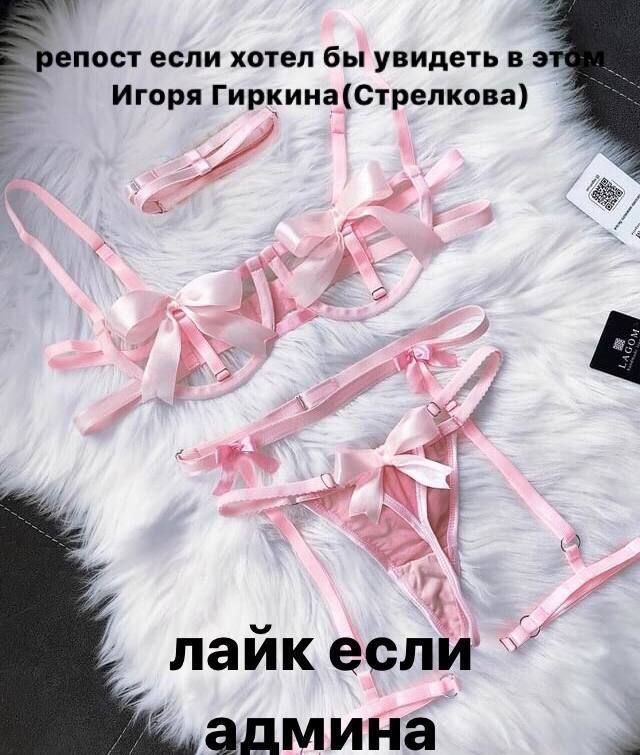 репост если хотел бы увидеть в 37 Игоря Гиркина(Стрелкова) a) A лайк если админа