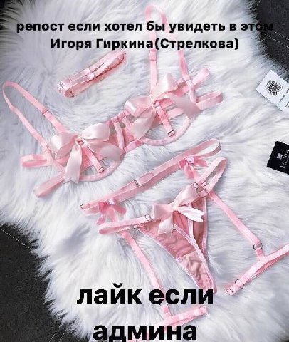 репост если хотел бы увидеть в 37 Игоря Гиркина(Стрелкова) a) A лайк если админа