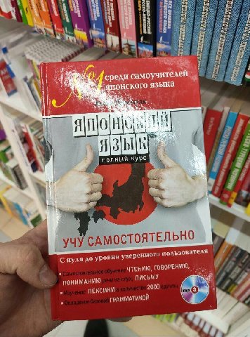 8 4 4 самоучителе языка i 3 полный 4 САМОСТОЯТЕЛЬНО С нуля до уровня уверенного пользователя ЧТЕНИЮ, ПОНИМАНИЮ ПИСЬМУ 47 ЛЕКСИКИ 2000 ГРАММАТИКОЙ и