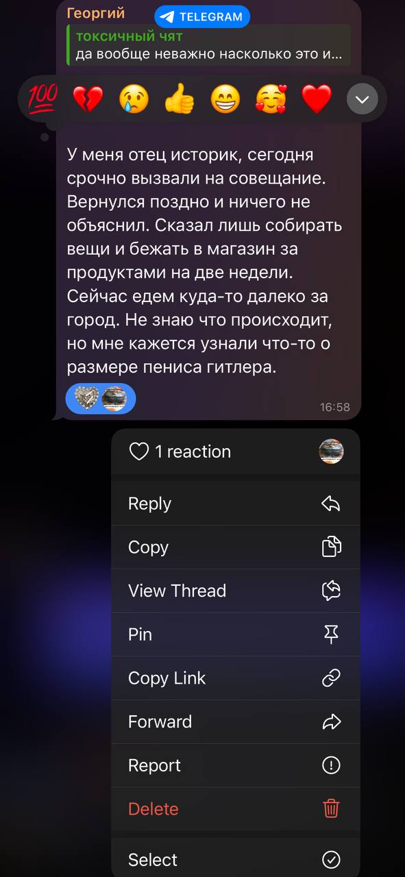 друзья…