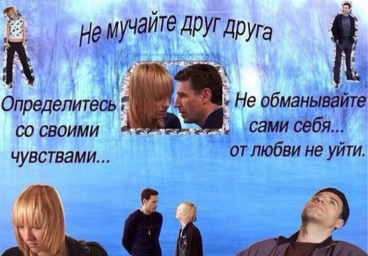 у Немучайте Определитесь He обманывайте своими 3%. себя. чувствами... от любви не уйти.
