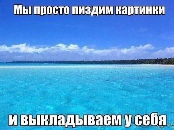 Мы просто пиздим картинки ивыкладываем усебя