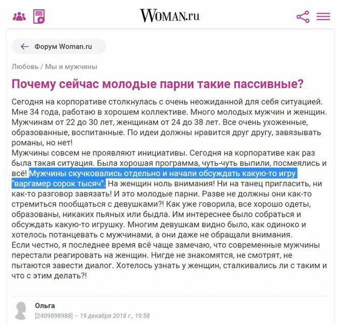 Woman.ru Форум Woman.ru Любовь Мы и мужчины Почему сейчас молодые парни такие пассивные? Сегодня на корпоративе столкнулась с очень неожиданной для себя ситуацией. Мне 34 года, работаю в хорошем колле