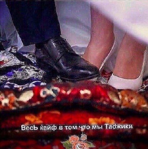 4. кайф в том что мы Таджики