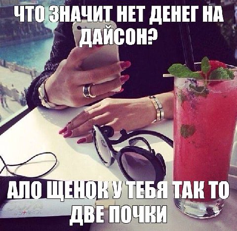 НЕТ ДЕНЕГ НА АЛО ЩЕНОК У ТЕБЯ TAR то ДВЕ почки