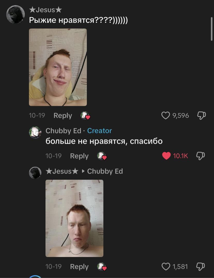 Рыжие нравятся????)))))) 10-19 Reply ©9596 Chubby Creator больше не нравятся, спасибо 1019 Керу Chubby 10-19 Веру ©1581