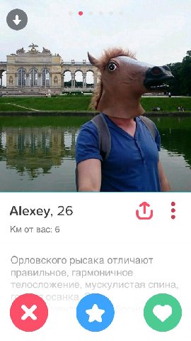 о 2 Alexey, 26 iT, от вас: 6 Орловского рысака отличают