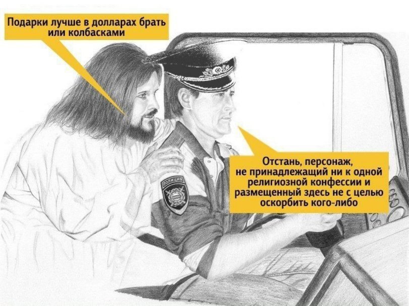 Подарки лучше в долларах брать или колбасками 4 {is 4 Отстань, персонаж, непринадлежащий ни к одной религиозной конфессии и Wey размещенный здесь не с целью 2, оскорбить кого-либо 4 A i