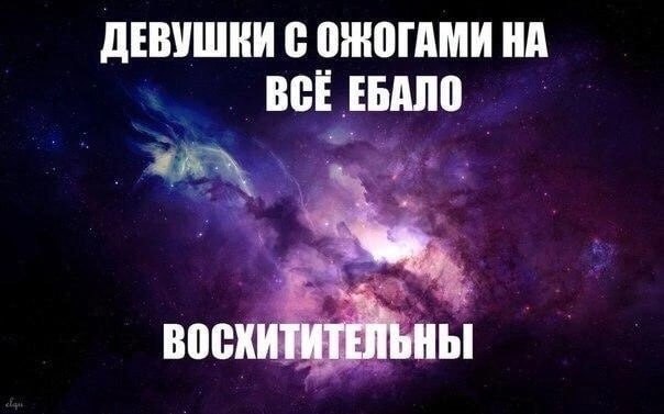 ДЕВУШКИ С ОЖОГАМИ ВСЕ ЕБАЛО ВОСХИТИТЕЛЬНЫ