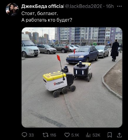 ДжекБеда official Стоят, болтают. А работать кто будет? 2 3 Озз 1316